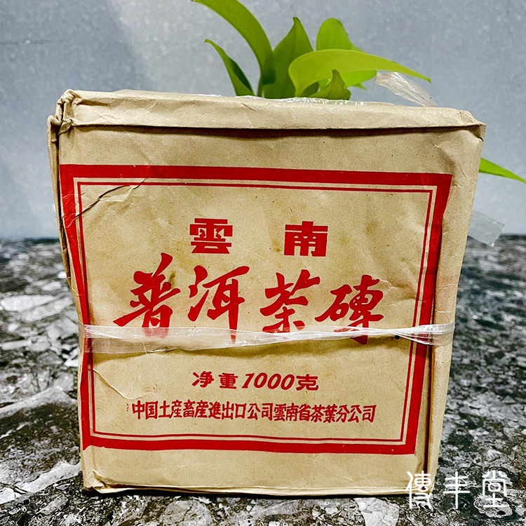 1980年末 中茶棗香厚磚